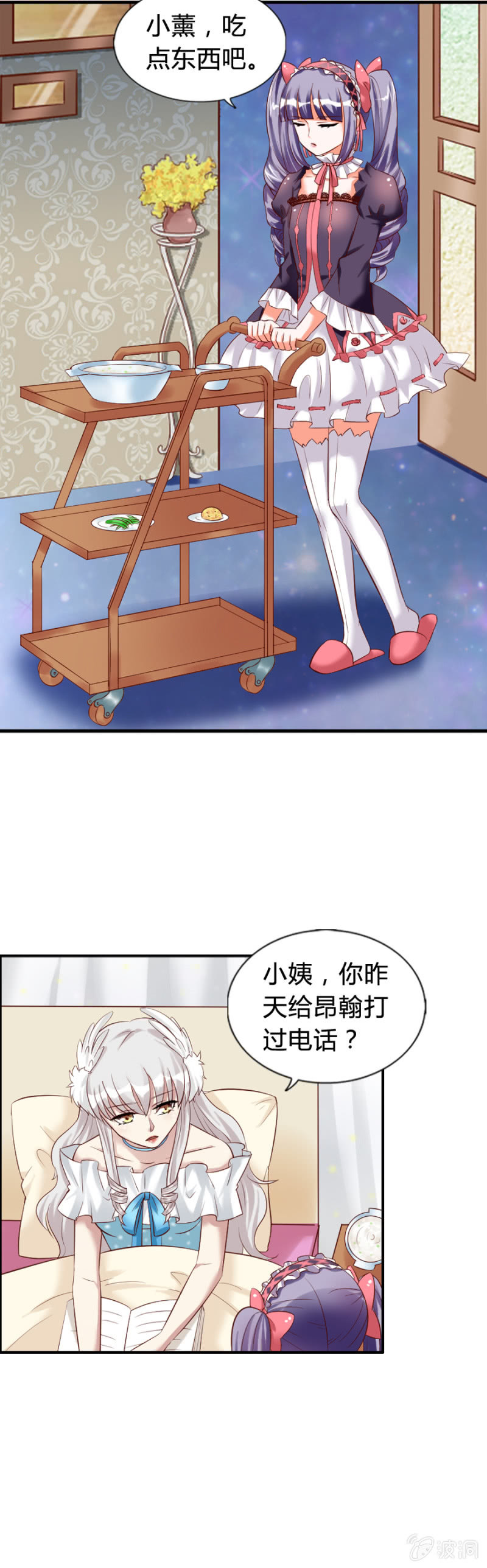 第59话 心系魔药坊-第61话