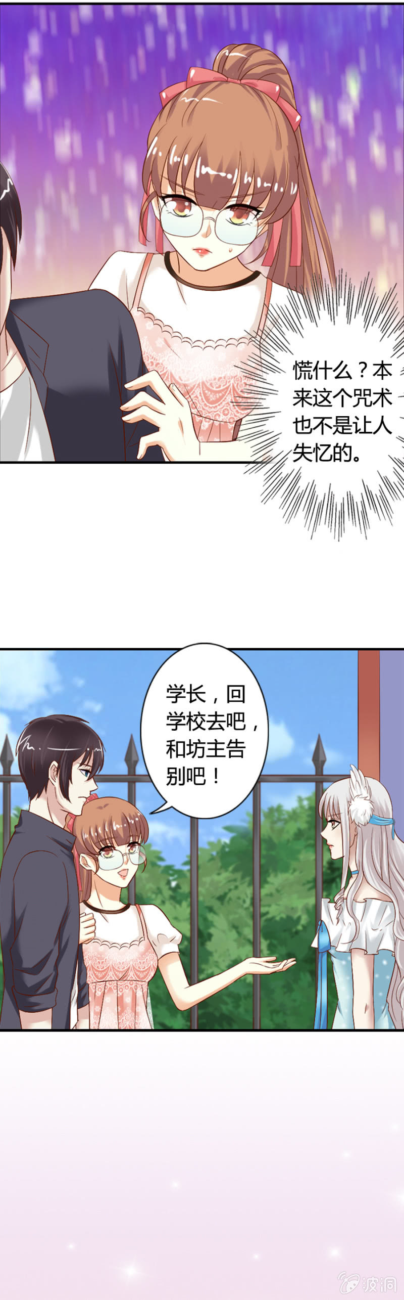 第61话 爱娅的咒术-第63话