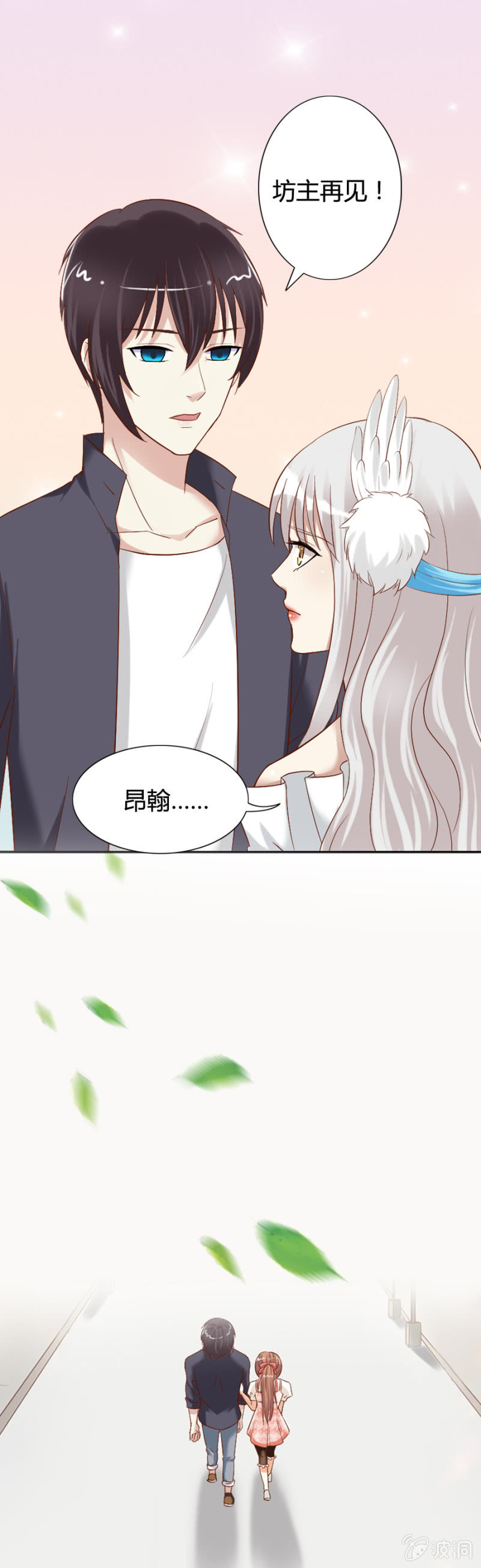 第61话 爱娅的咒术-第63话
