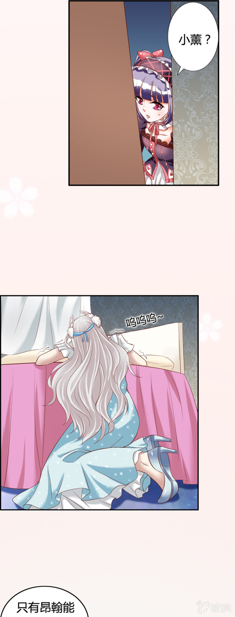 第61话 爱娅的咒术-第63话