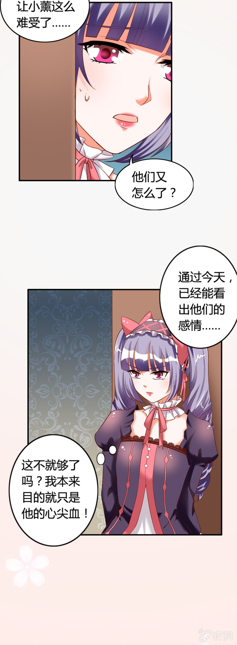 第61话 爱娅的咒术-第63话