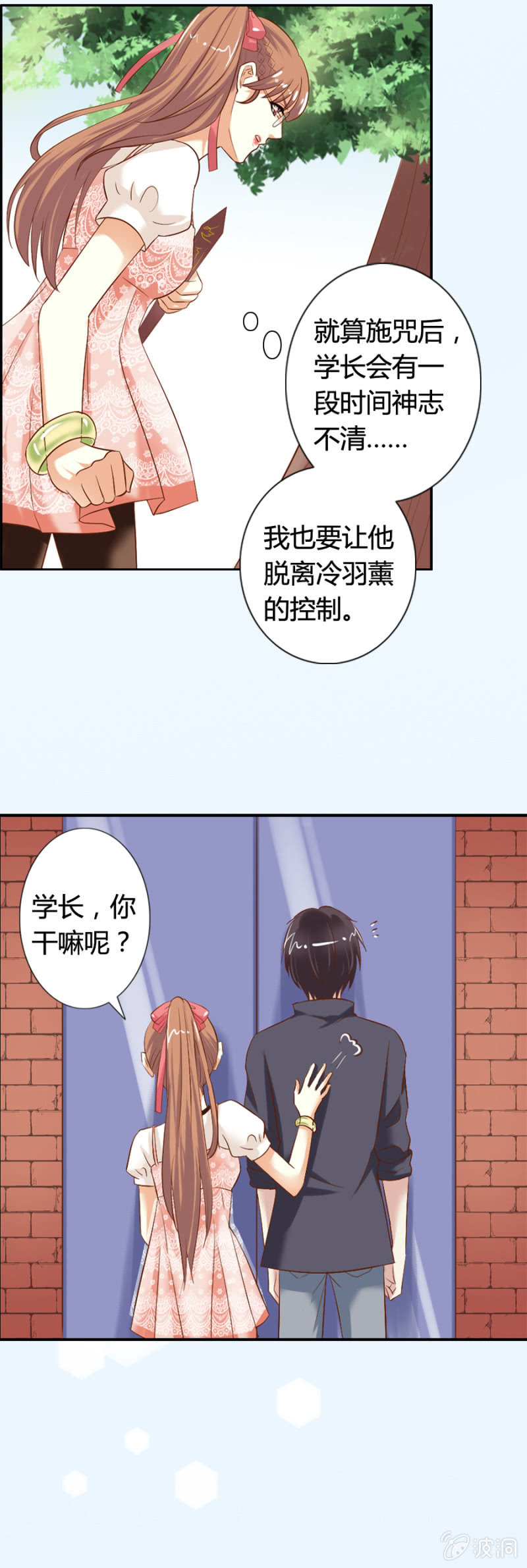 第61话 爱娅的咒术-第63话