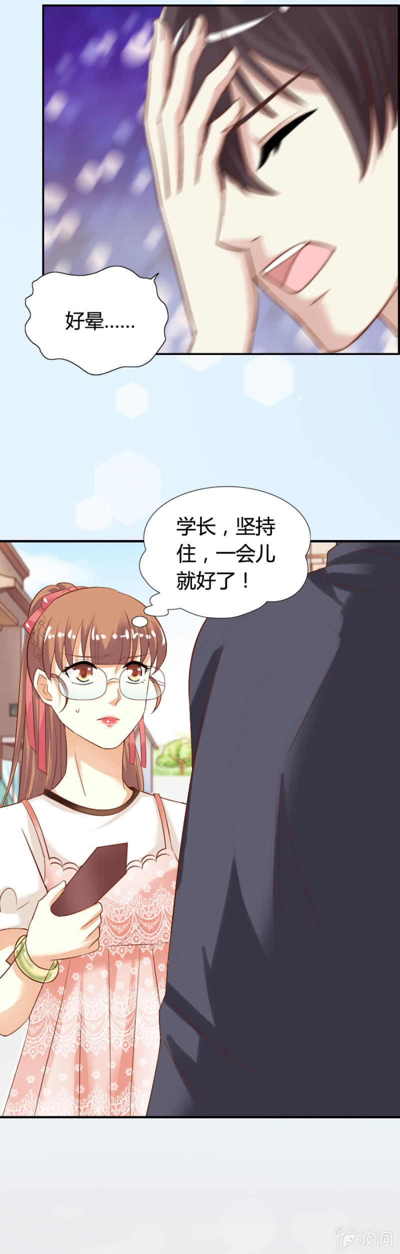 第61话 爱娅的咒术-第63话