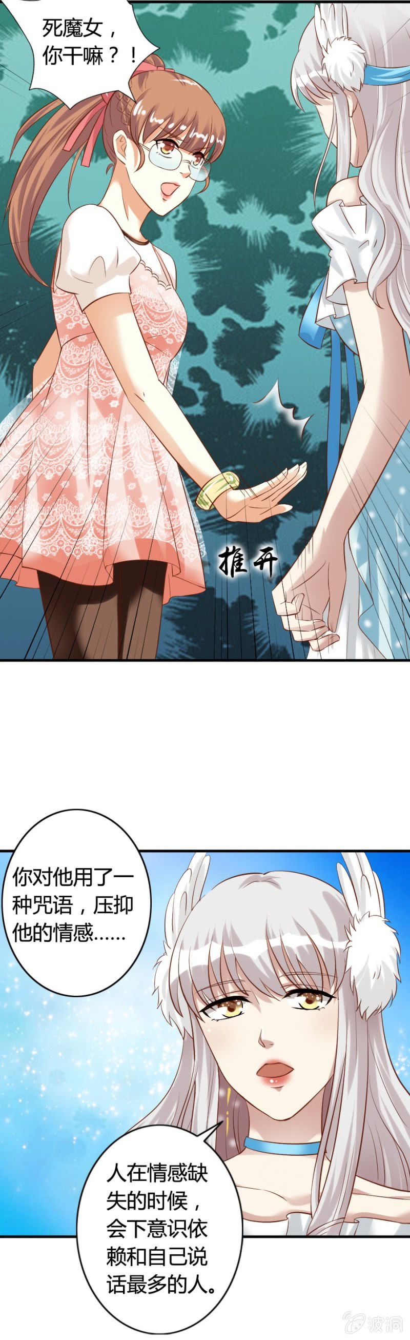 第63话 昂翰醒了-第65话