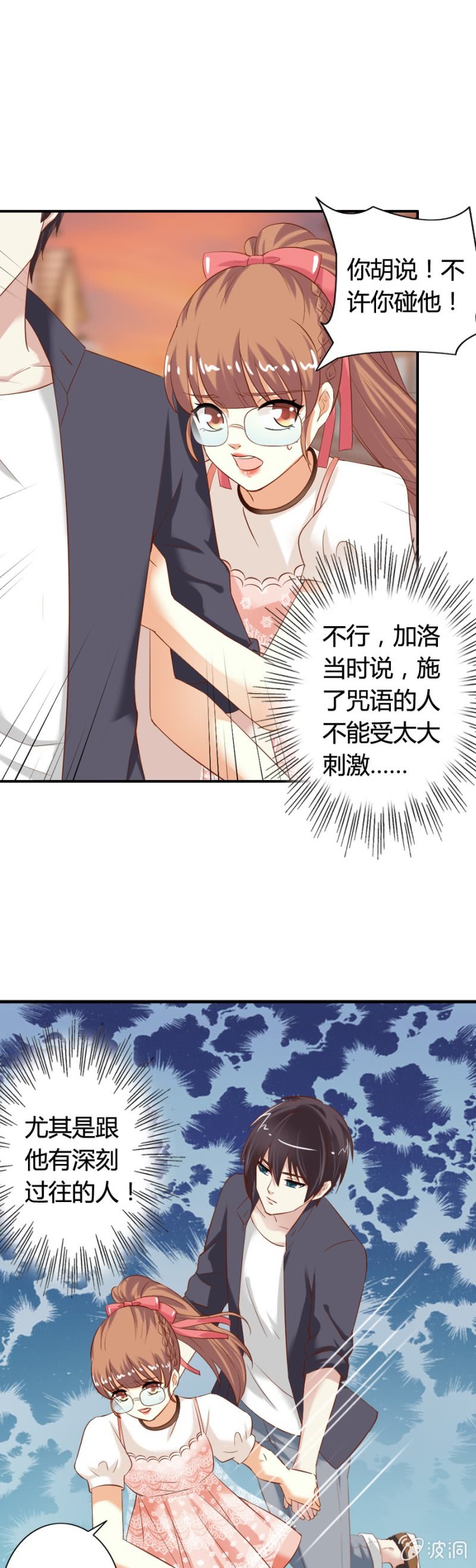 第63话 昂翰醒了-第65话