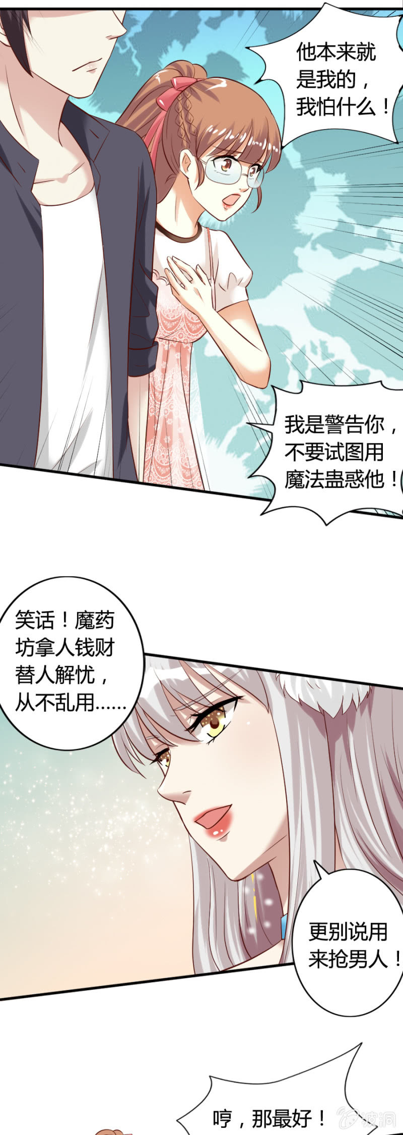 第63话 昂翰醒了-第65话