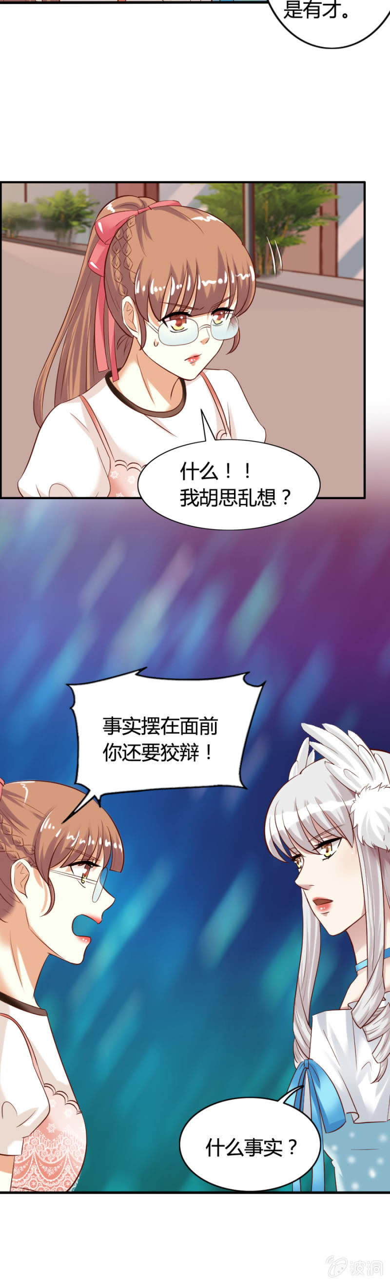 第63话 昂翰醒了-第65话