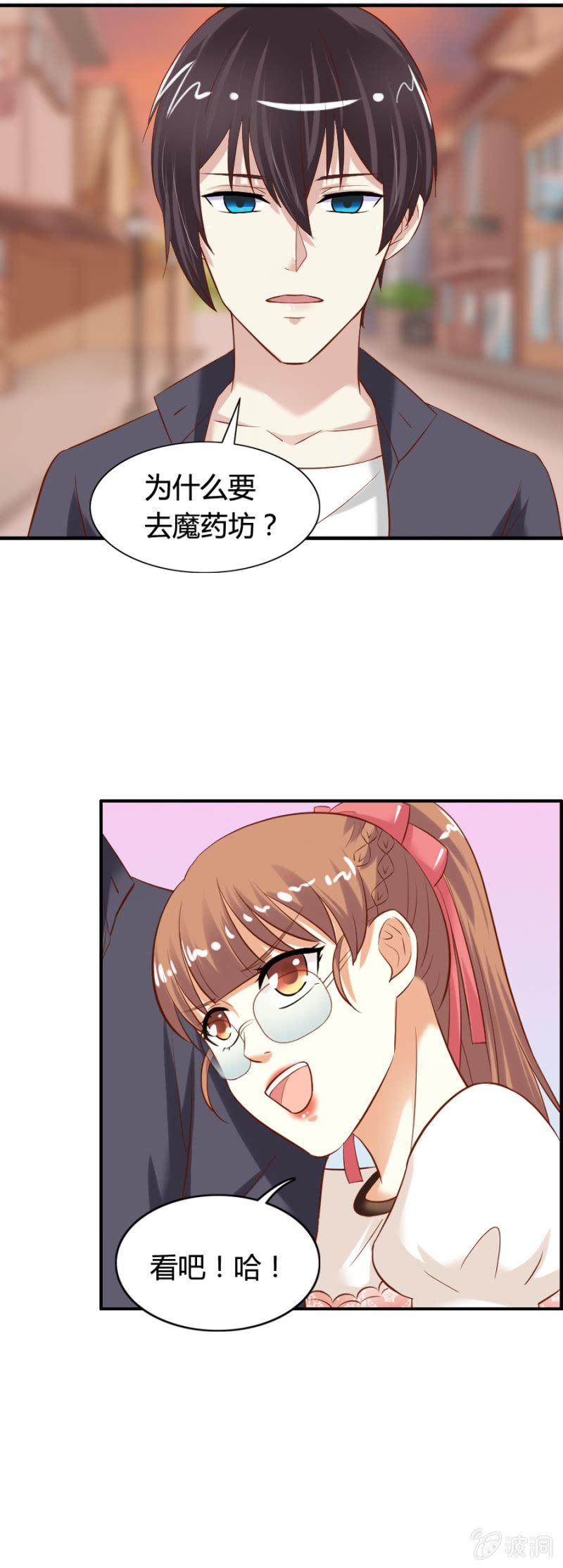 第63话 昂翰醒了-第65话