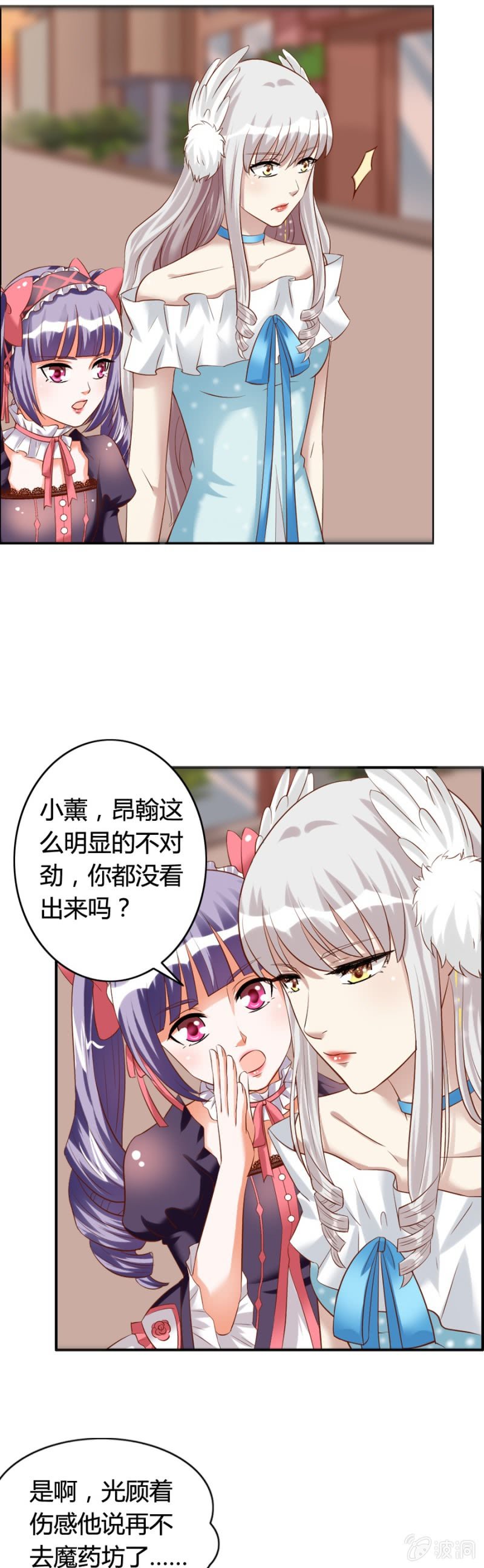 第63话 昂翰醒了-第65话