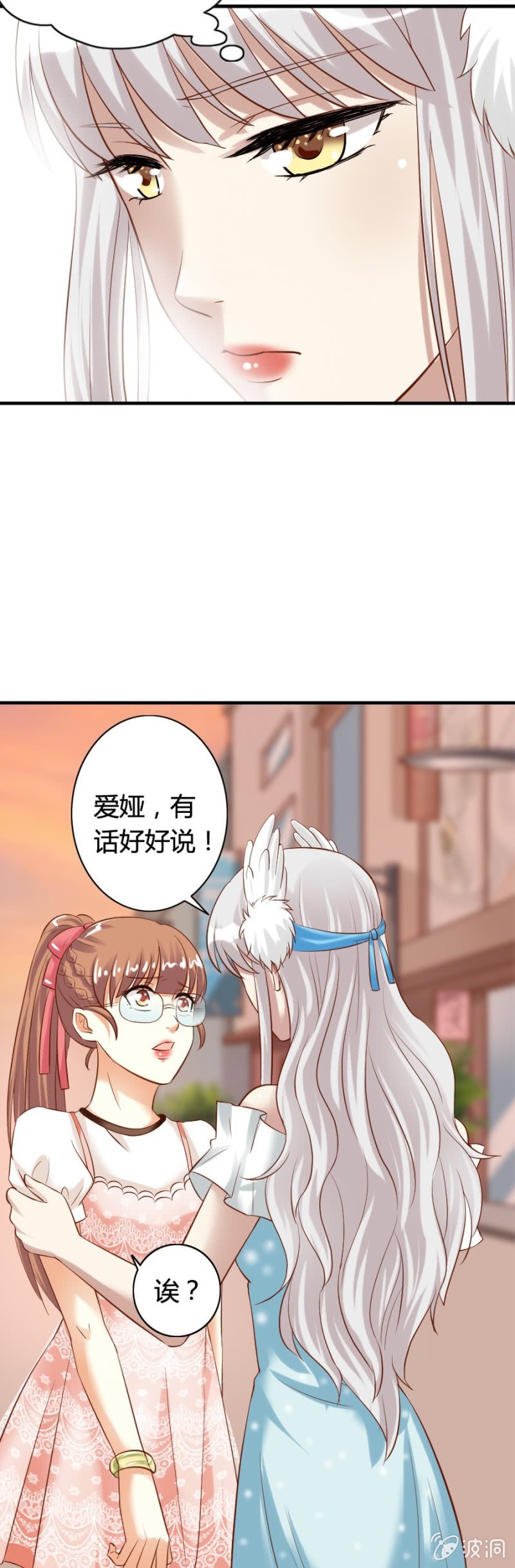 第63话 昂翰醒了-第65话