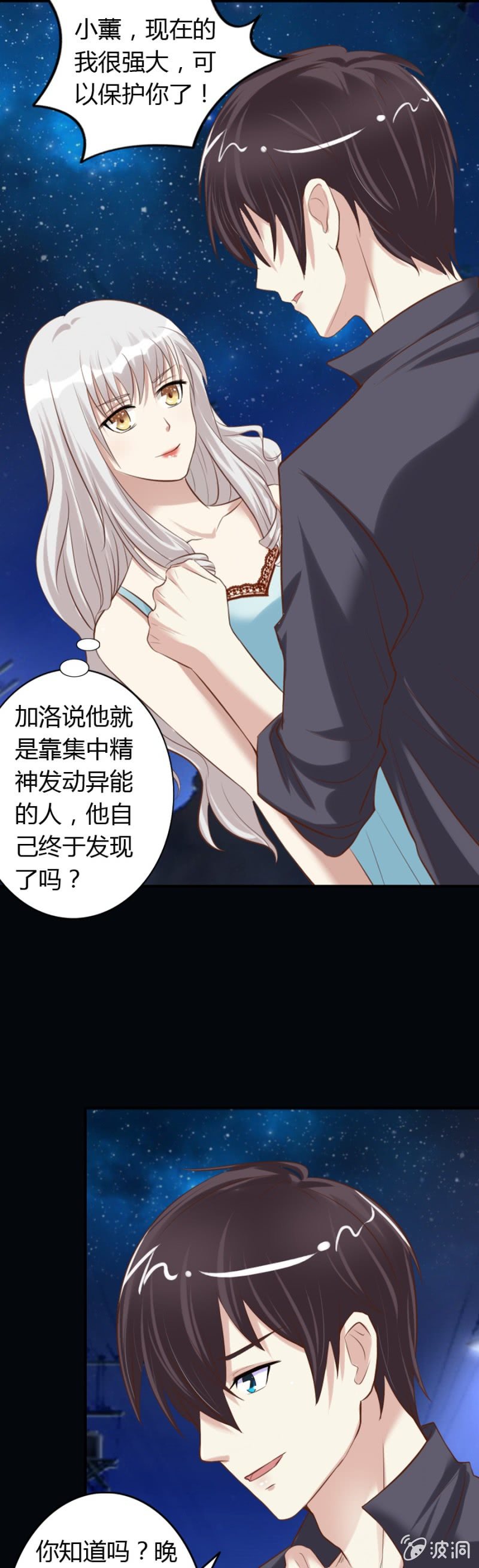 第65话 挽救爱娅-第67话