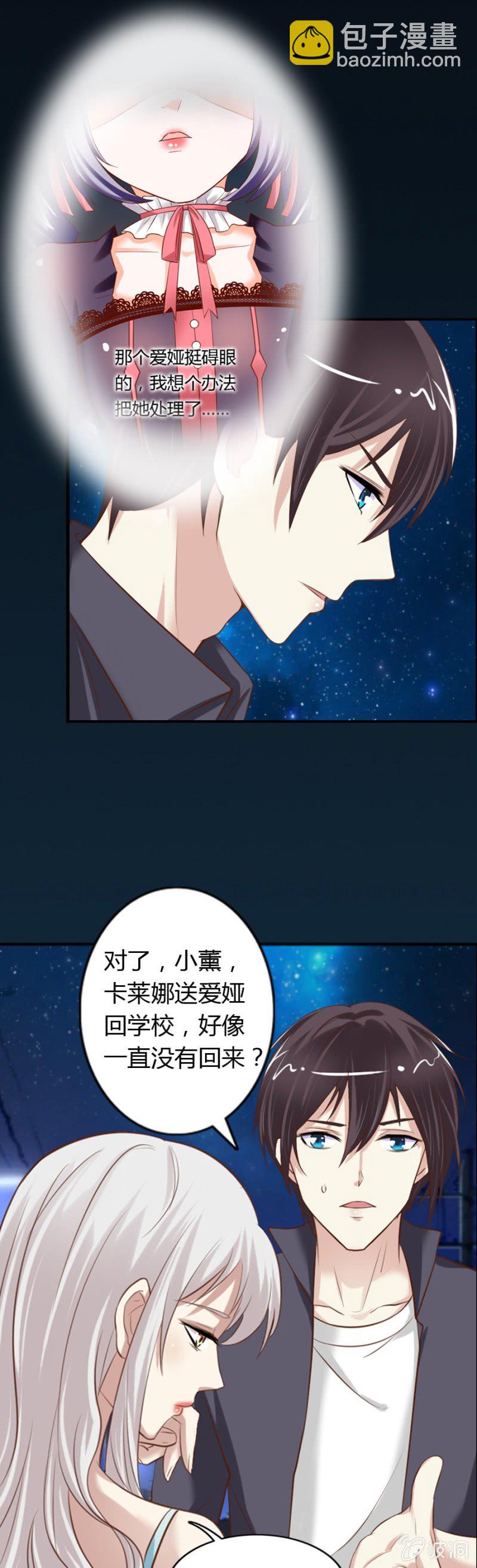 第65话 挽救爱娅-第67话