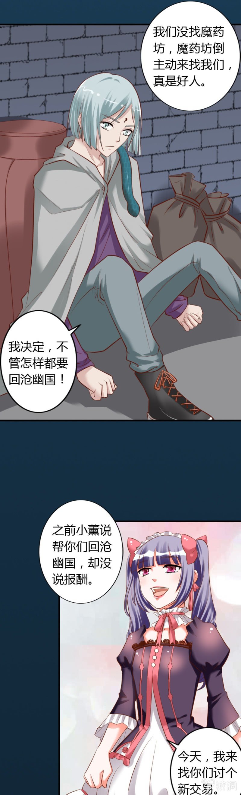 第65话 挽救爱娅-第67话