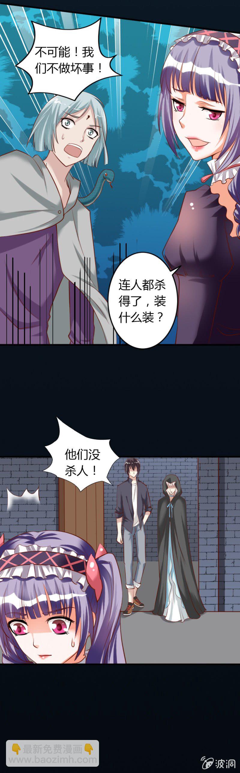 第65话 挽救爱娅-第67话