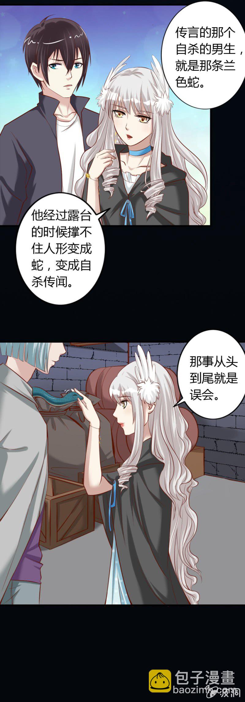 第65话 挽救爱娅-第67话