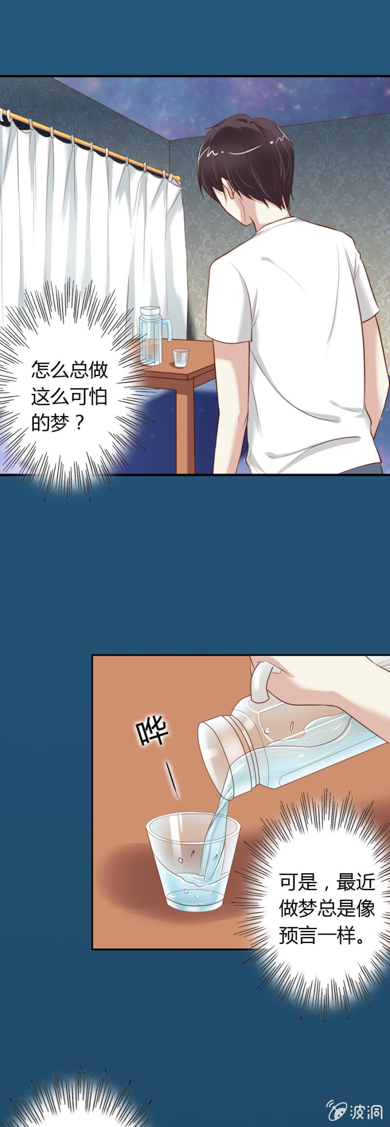 第65话 挽救爱娅-第67话