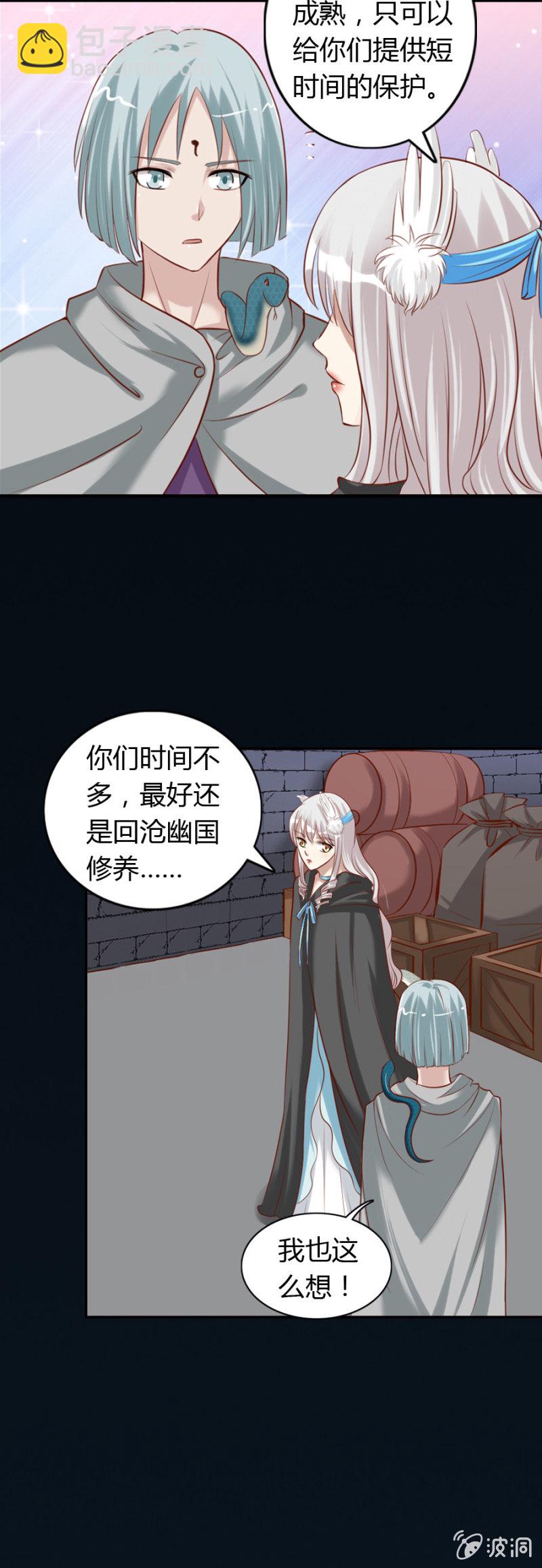 第65话 挽救爱娅-第67话