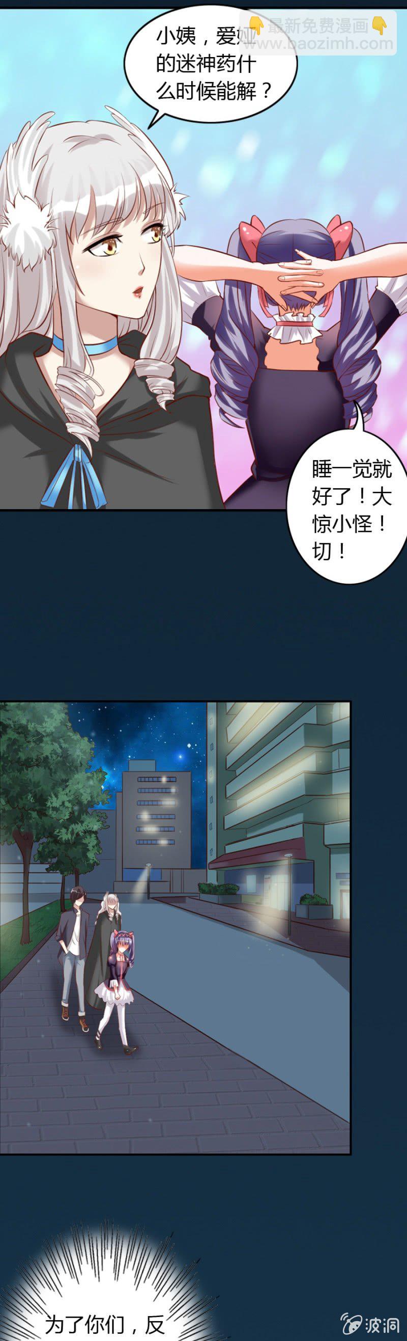 第65话 挽救爱娅-第67话