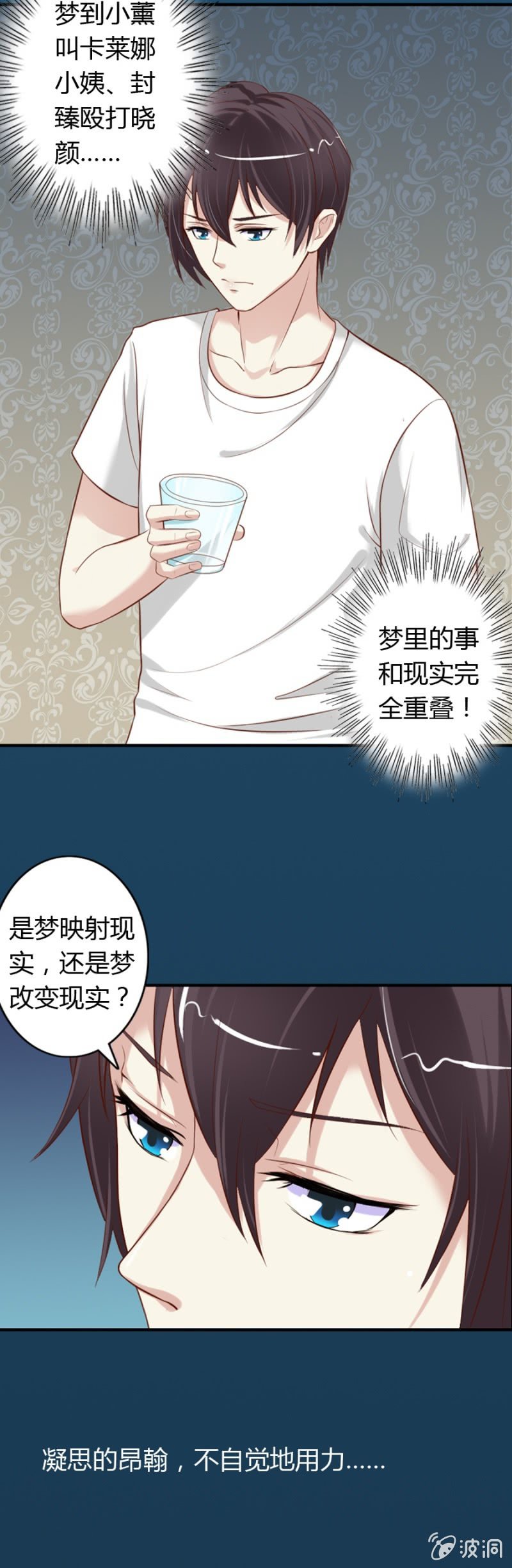 第65话 挽救爱娅-第67话