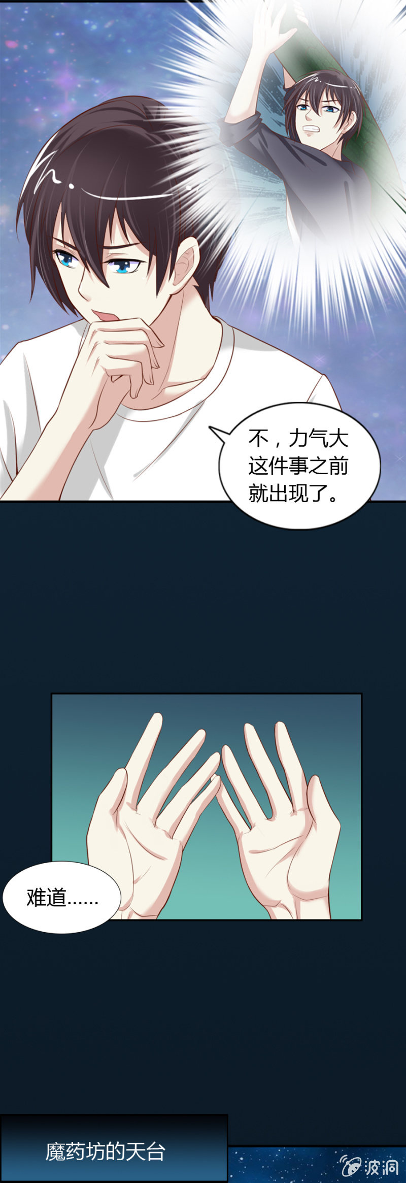 第65话 挽救爱娅-第67话
