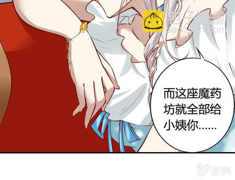 第69话 重整旗鼓(1/2)-第71话