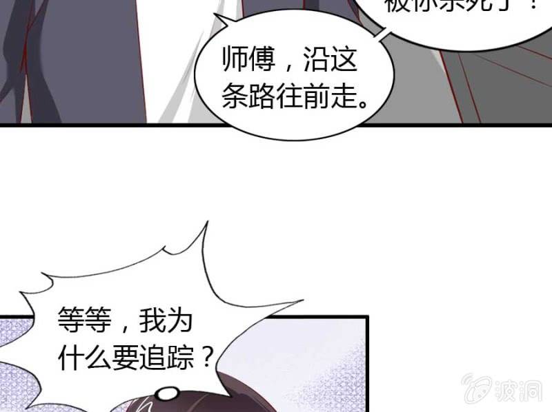第71话 我只是看看(1/2)-第73话