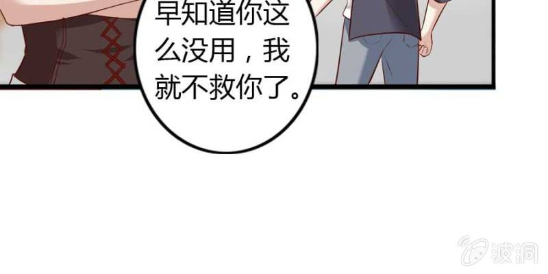 第73话 你原谅我了？(1/2)-第75话