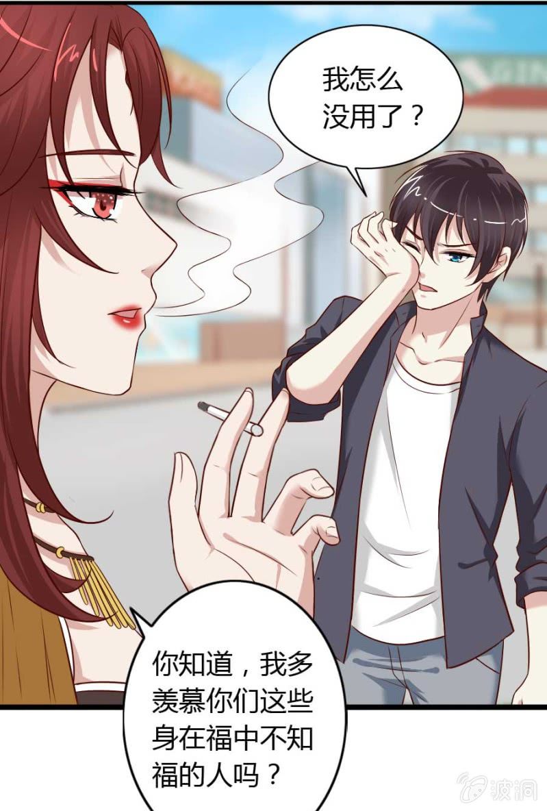 第73话 你原谅我了？(1/2)-第75话