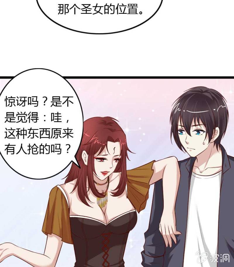 第73话 你原谅我了？(1/2)-第75话