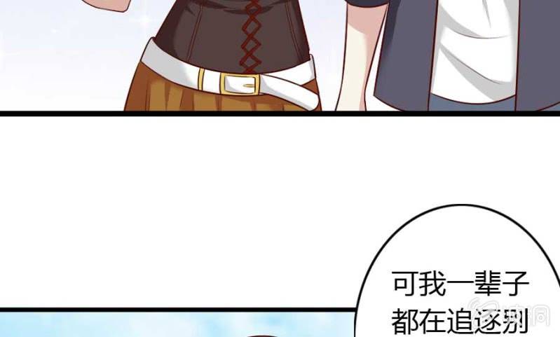 第73话 你原谅我了？(1/2)-第75话