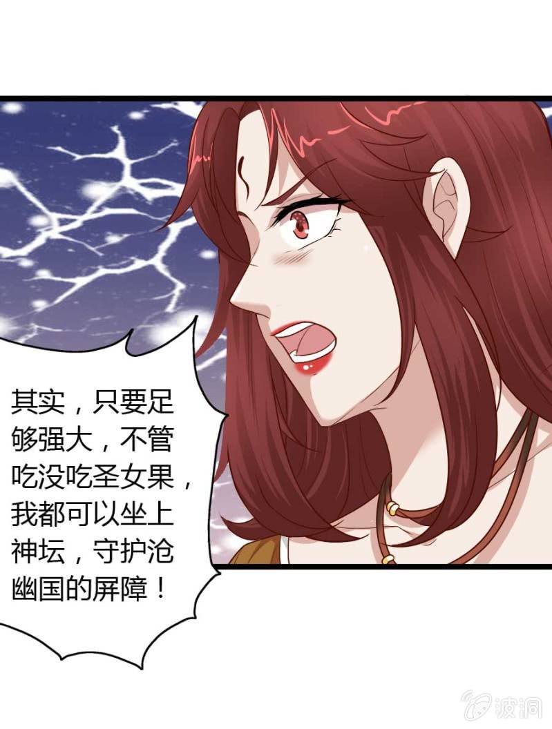第73话 你原谅我了？(1/2)-第75话
