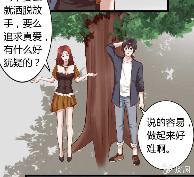 第73话 你原谅我了？(1/2)-第75话