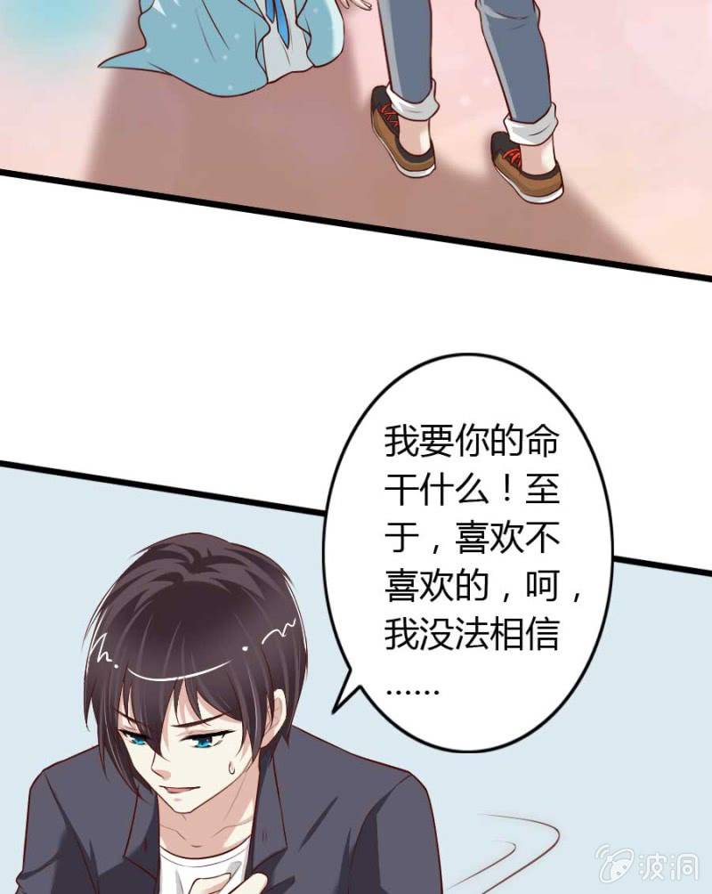 第73话 你原谅我了？(1/2)-第75话
