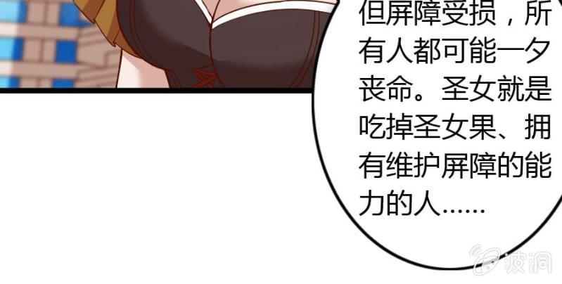 第73话 你原谅我了？(1/2)-第75话