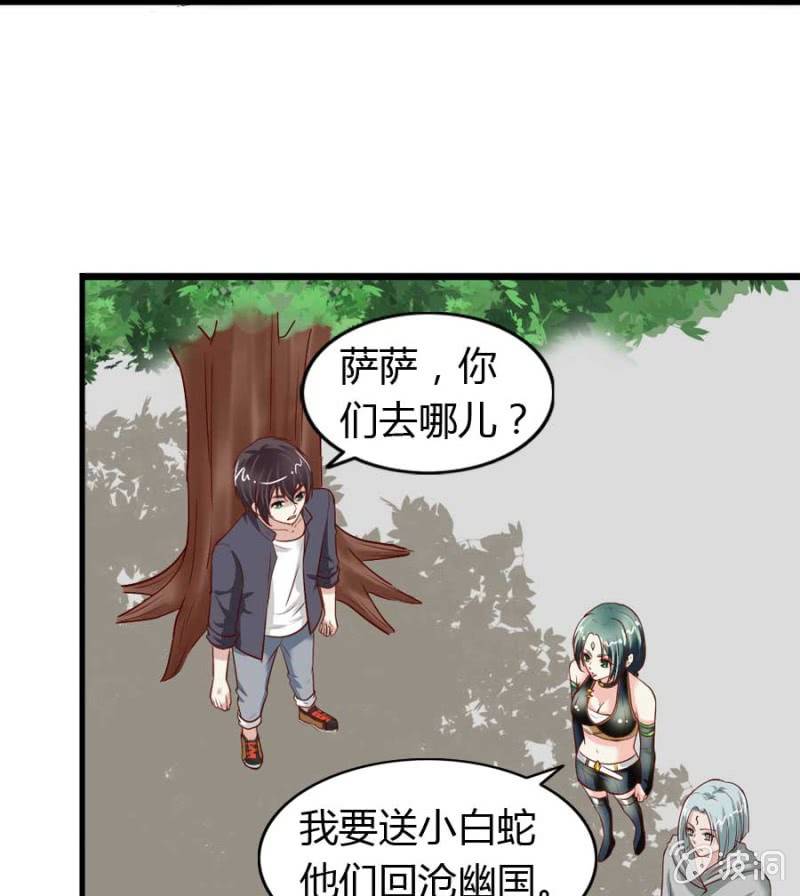 第73话 你原谅我了？(1/2)-第75话