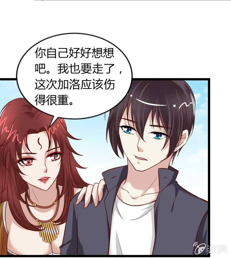 第73话 你原谅我了？(1/2)-第75话