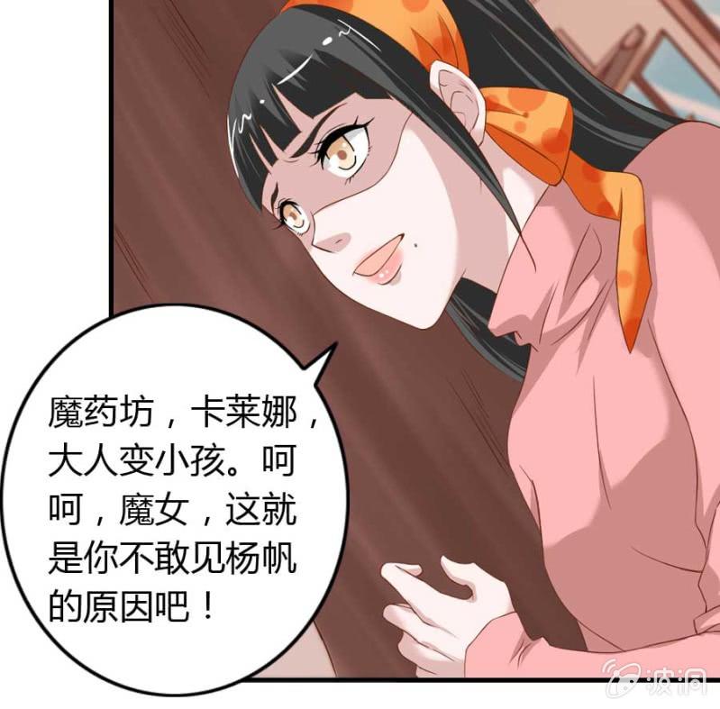 第75话 再度重逢(1/2)-第77话