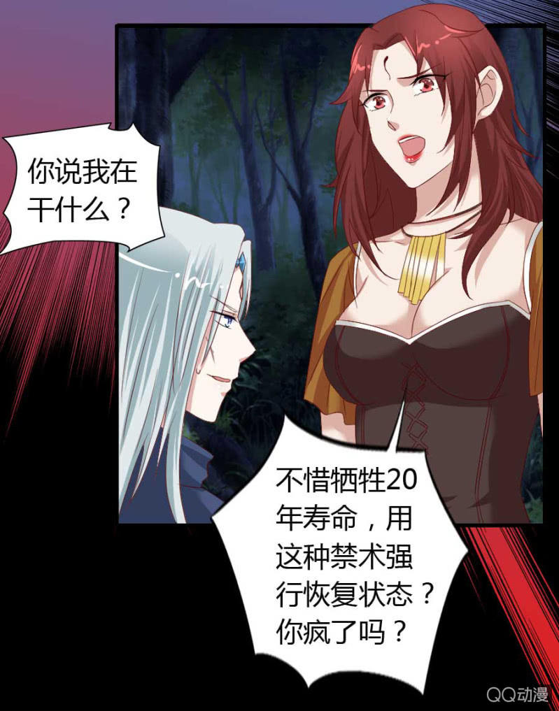 第77话 再杀我一次吧(1/2)-第79话