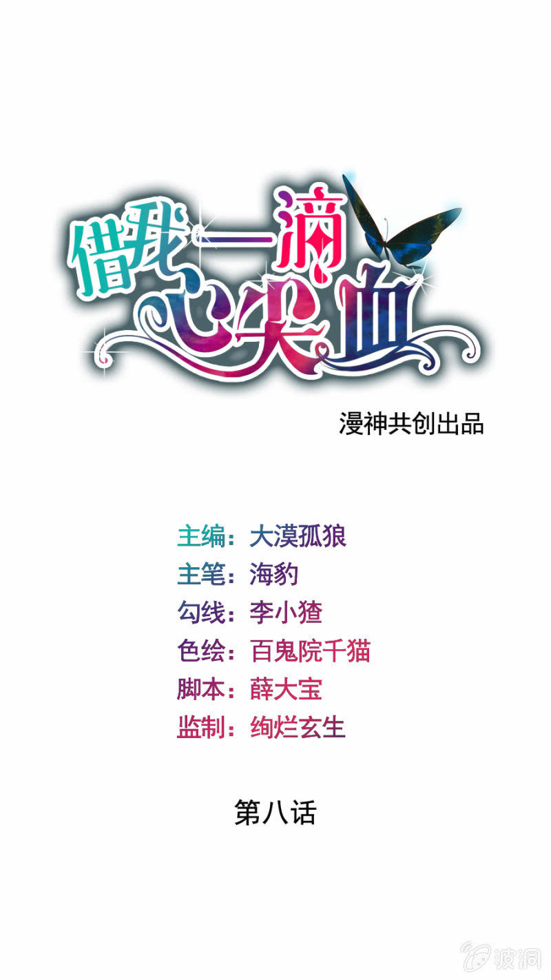 第8话 卡莱娜的回忆-第9话
