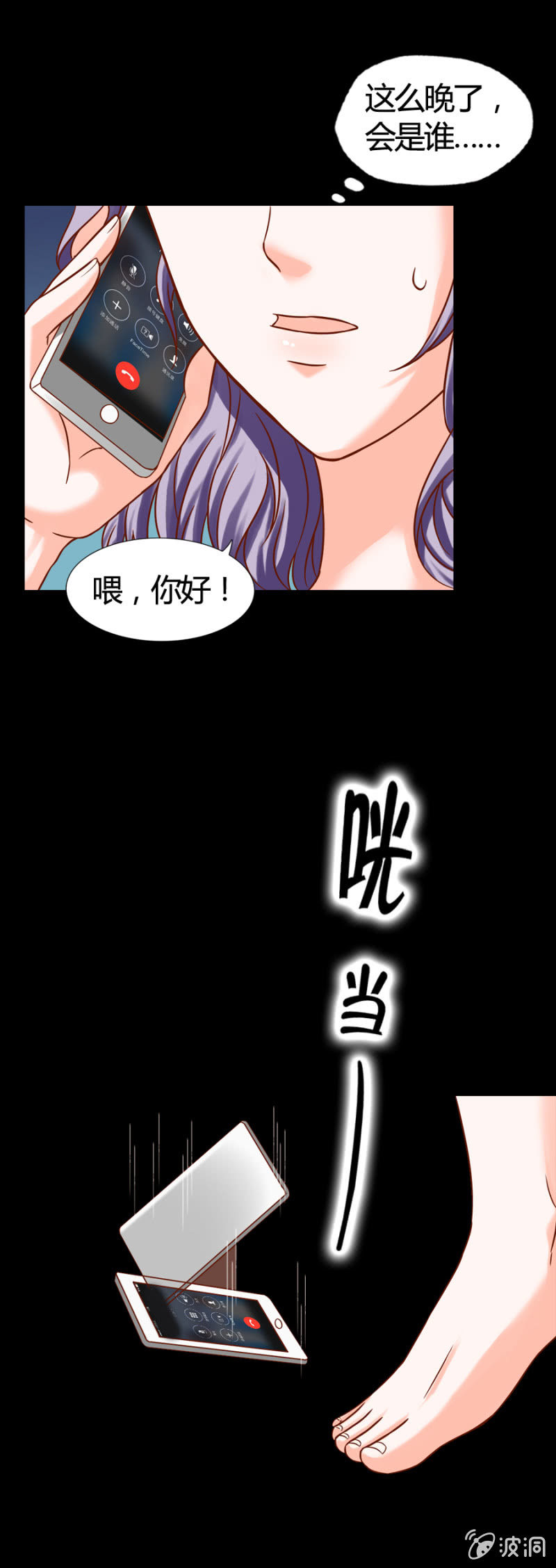 第8话 卡莱娜的回忆-第9话