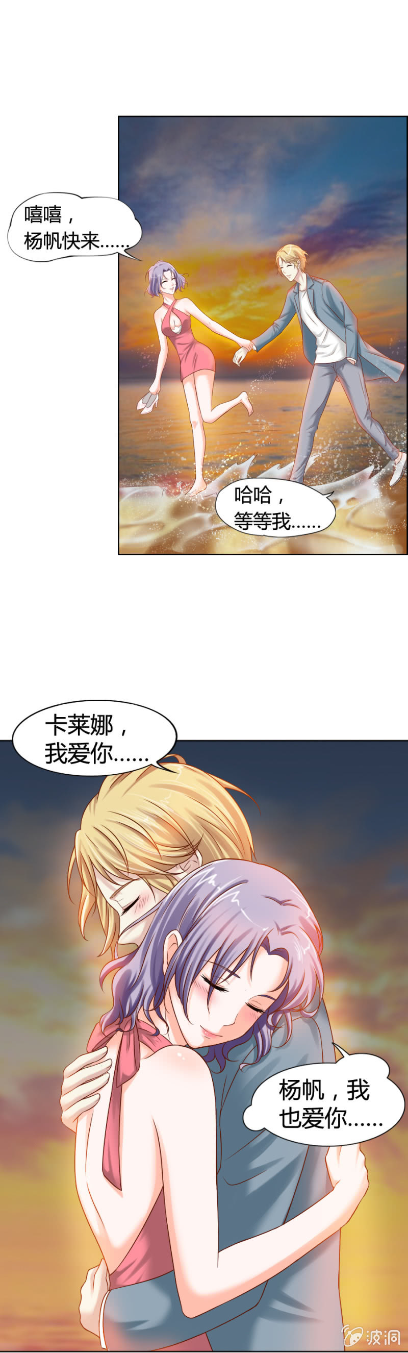 第8话 卡莱娜的回忆-第9话