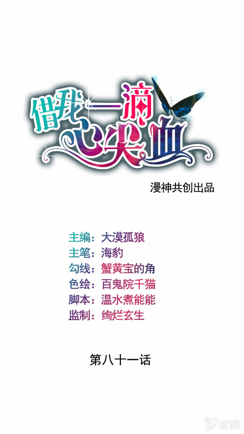 第81话 愚蠢的错误(1/2)-第83话