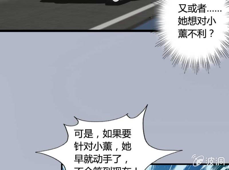 第81话 愚蠢的错误(1/2)-第83话