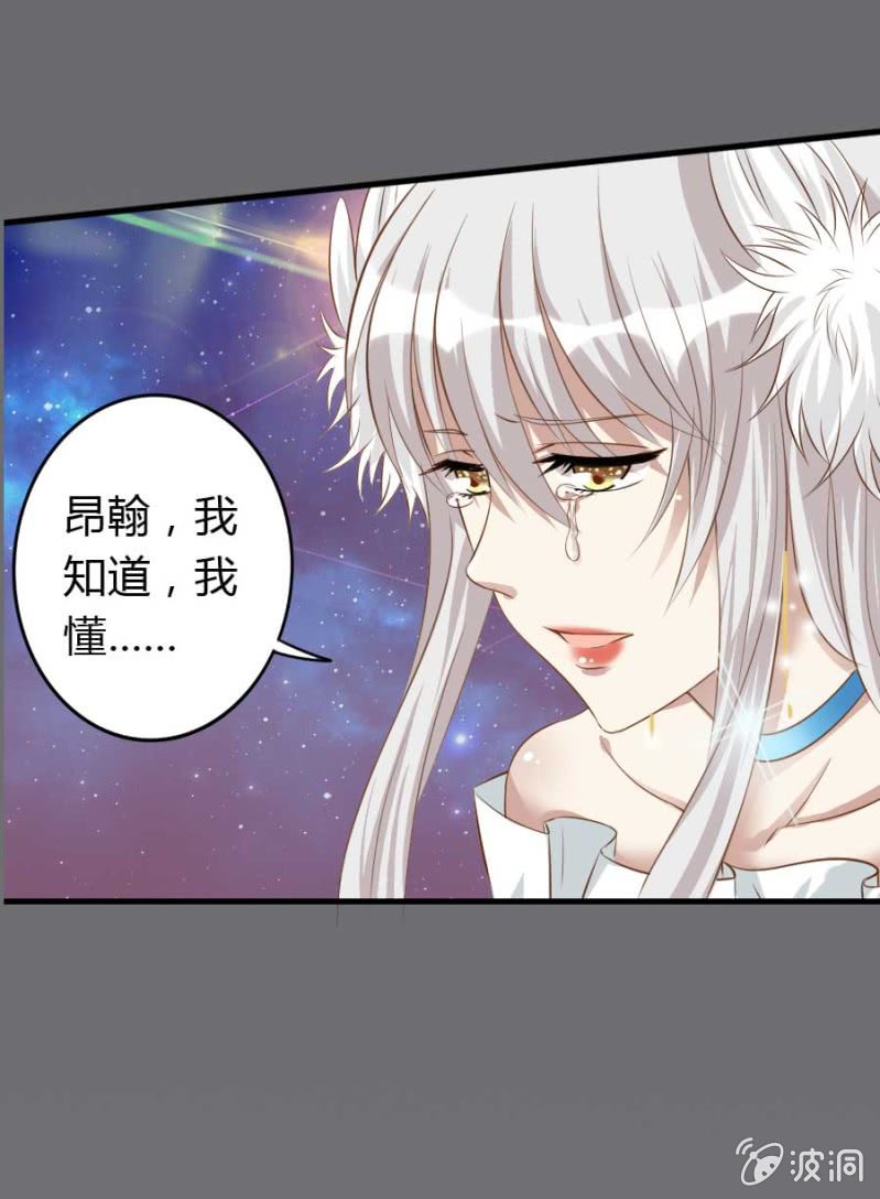 第83话 昂翰之死-第85话