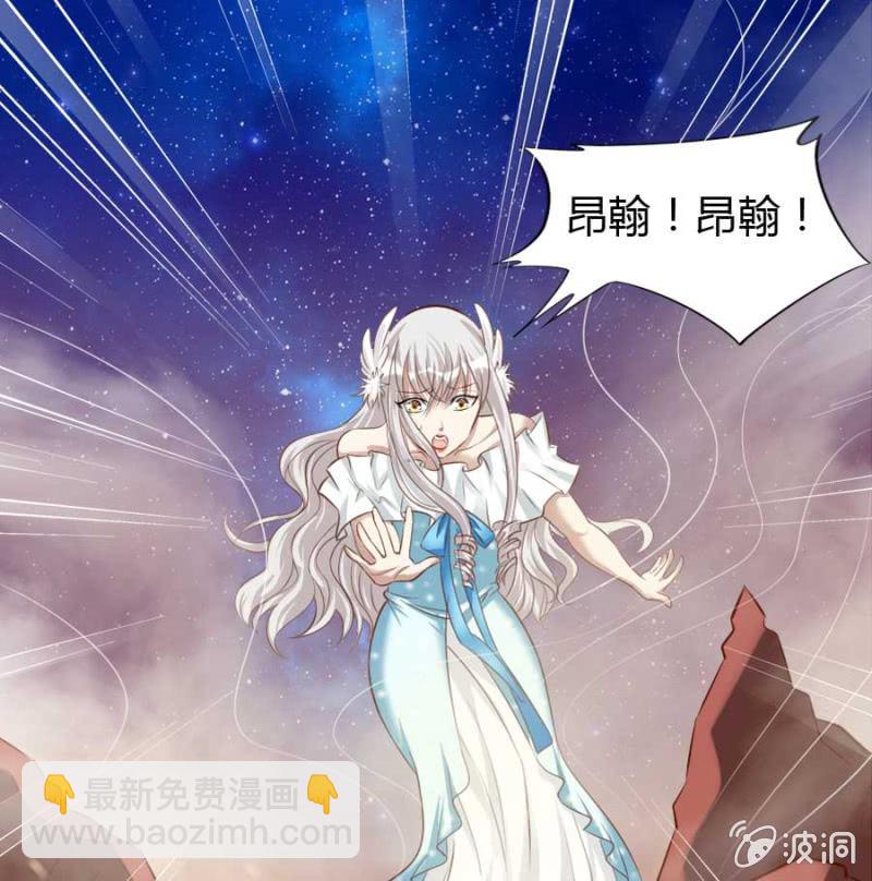 第83话 昂翰之死-第85话