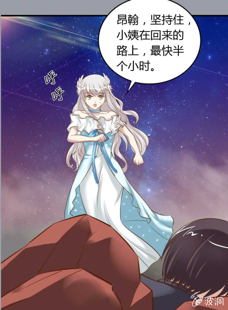 第83话 昂翰之死-第85话