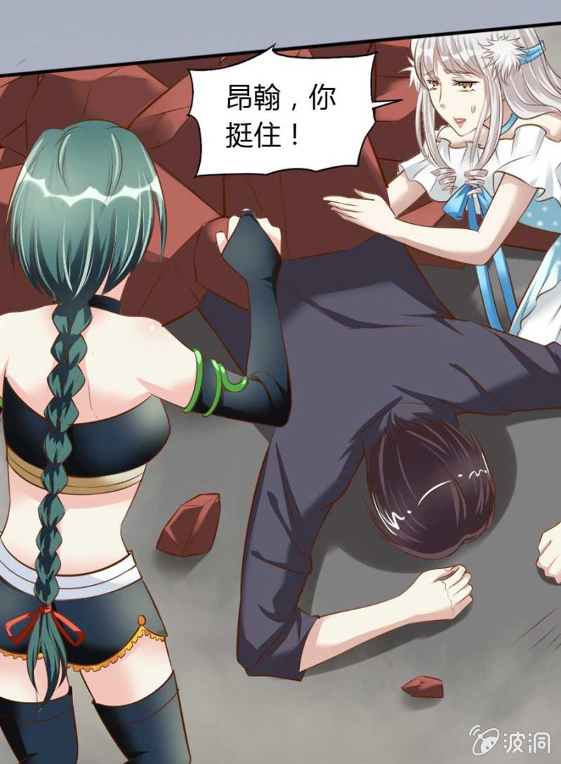 第83话 昂翰之死-第85话