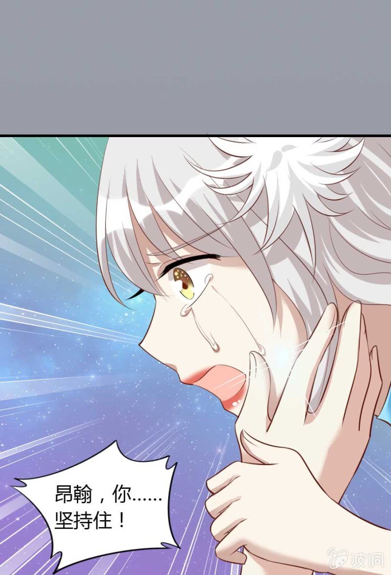 第83话 昂翰之死-第85话