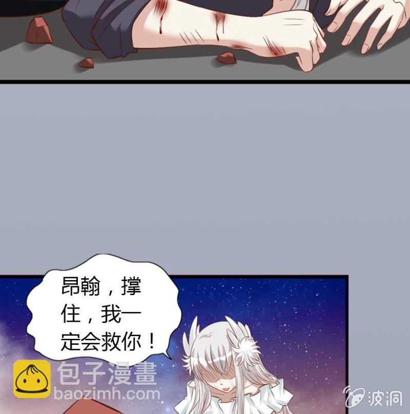 第83话 昂翰之死-第85话