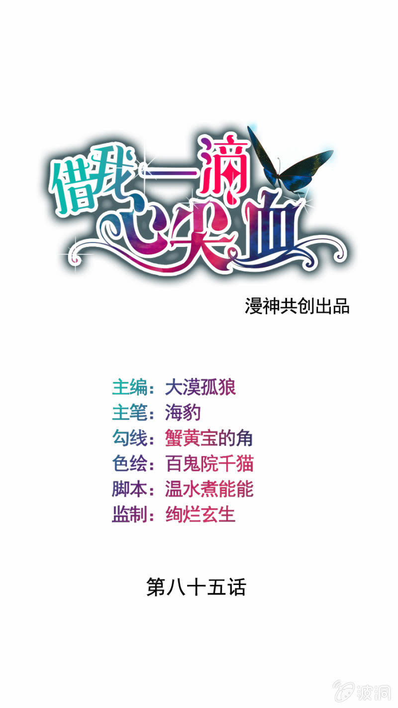 第85话(1/2)-第87话